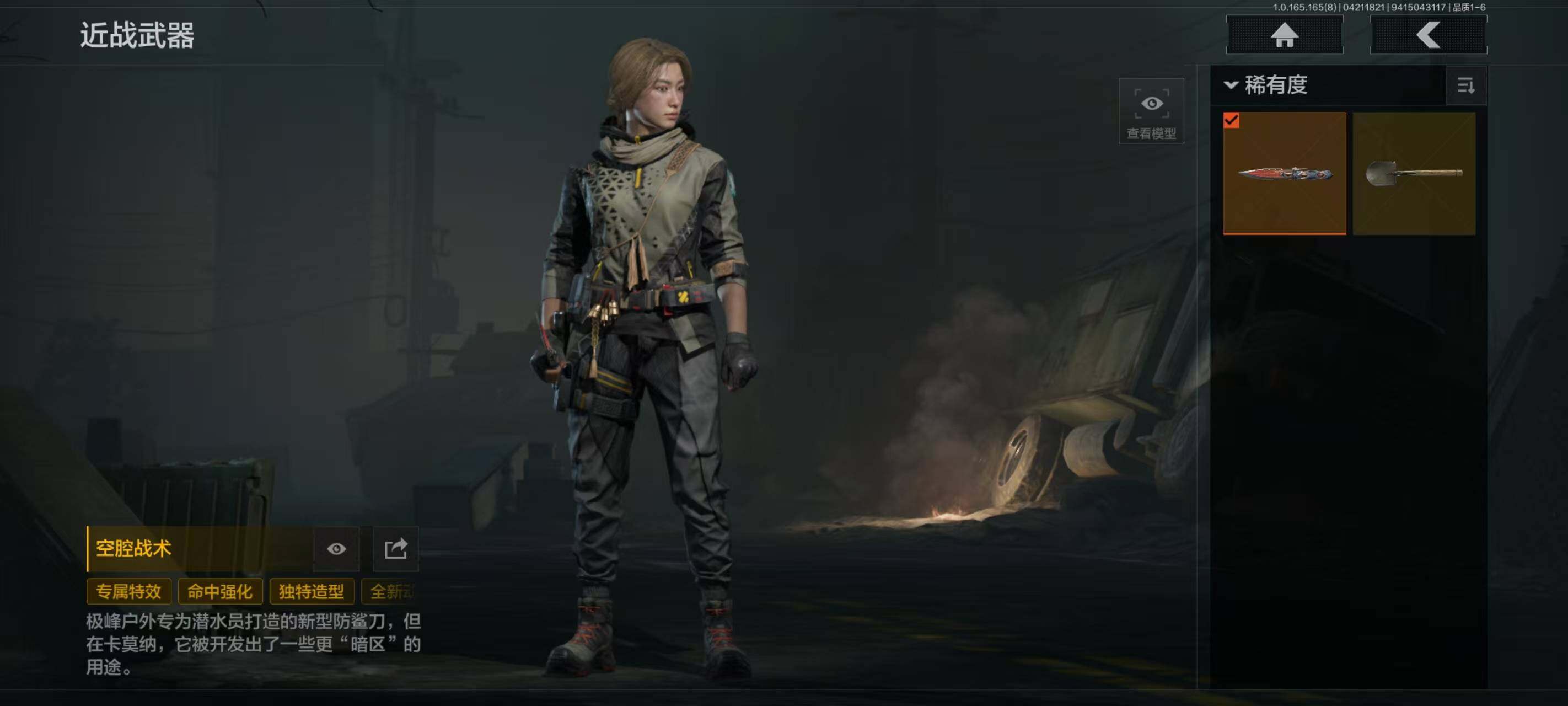 AQEY421373暗区突围账号详情图7