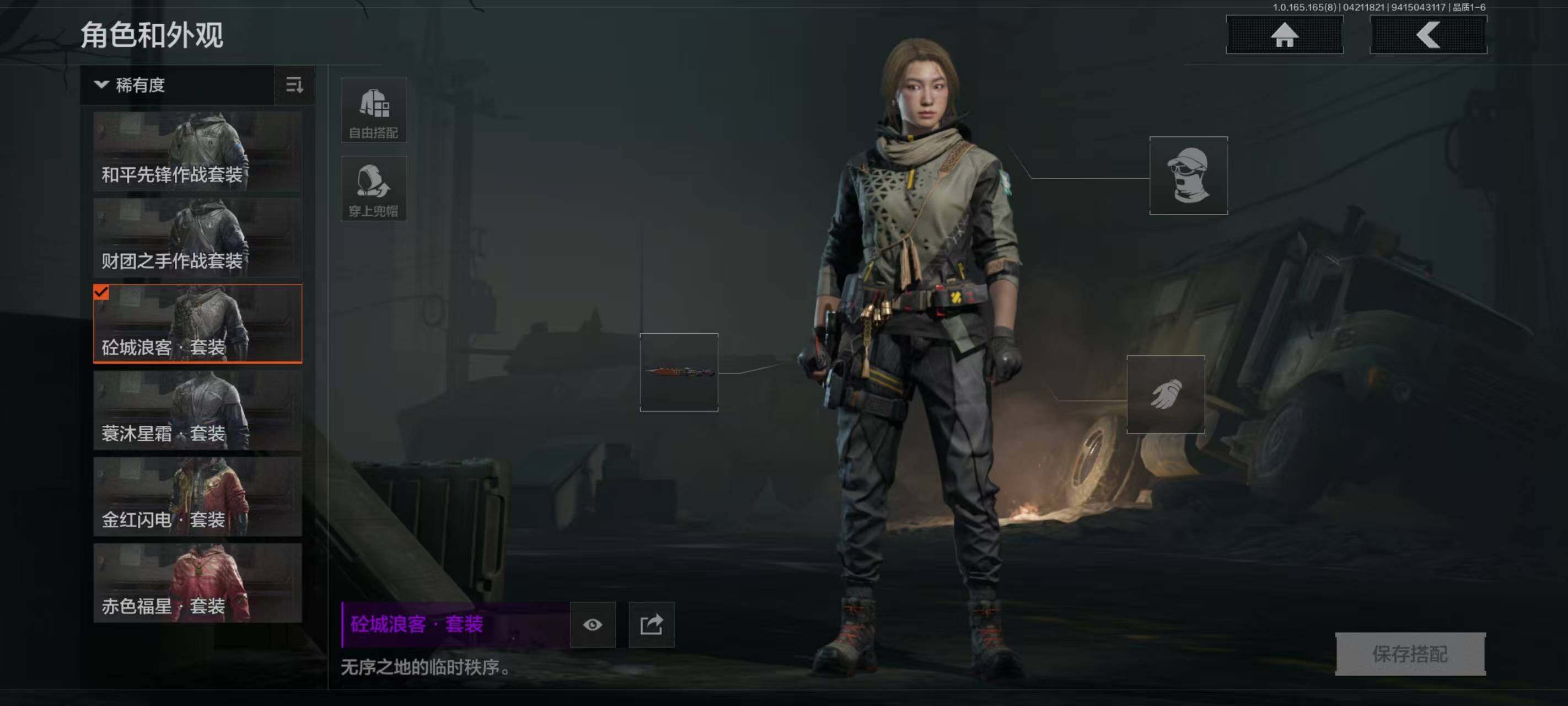 AQEY421373暗区突围账号详情图8