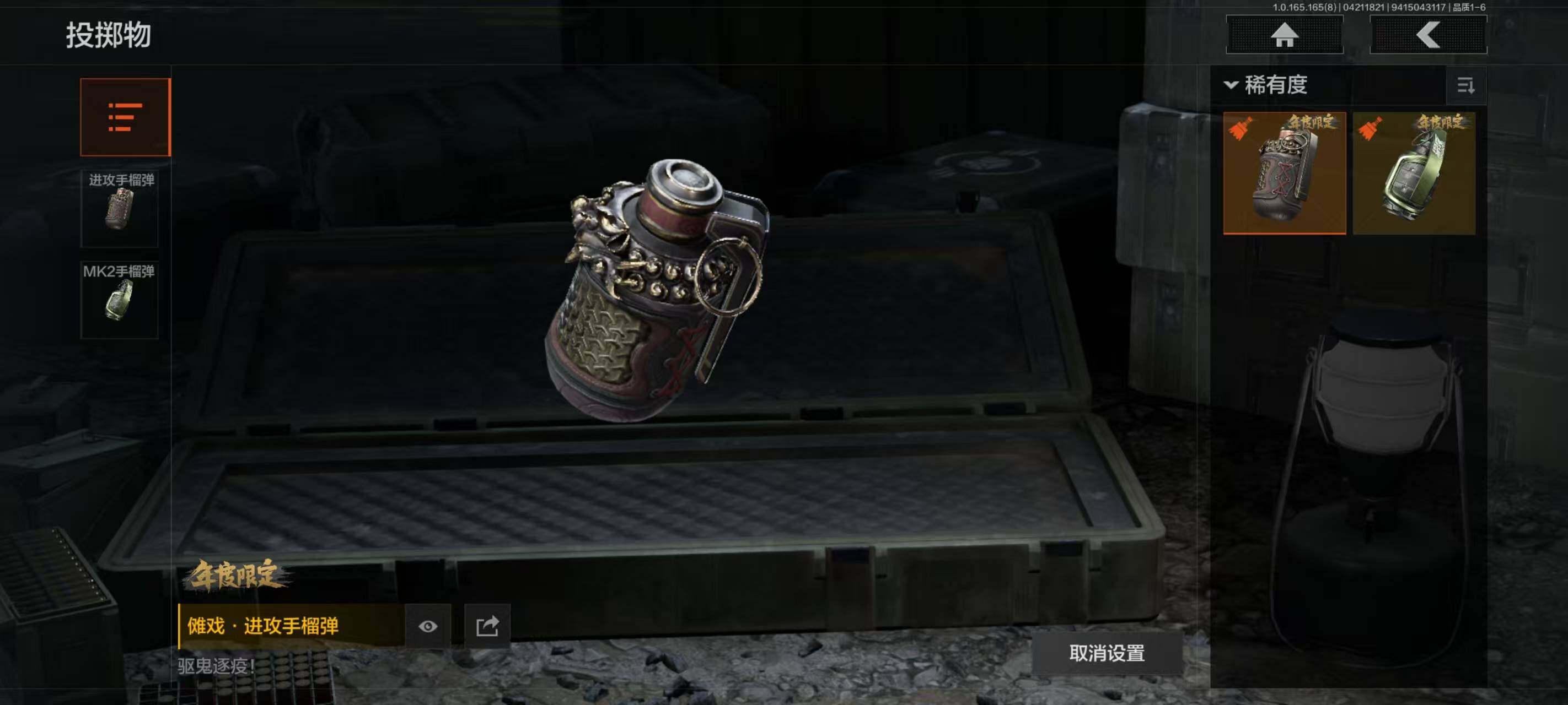 AQEY421373暗区突围账号详情图9