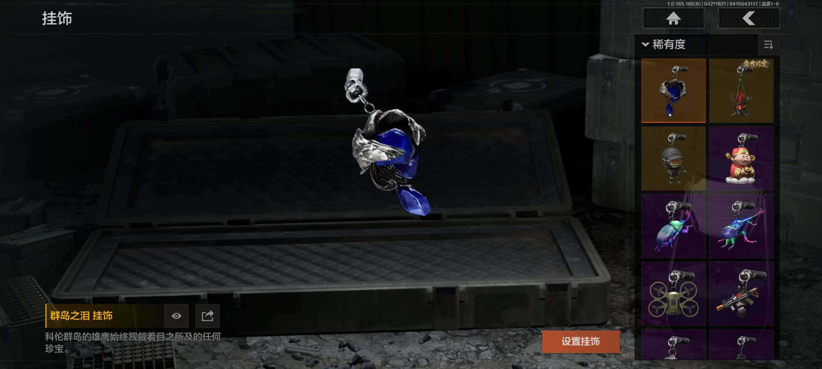 AQEY421373暗区突围账号详情图10