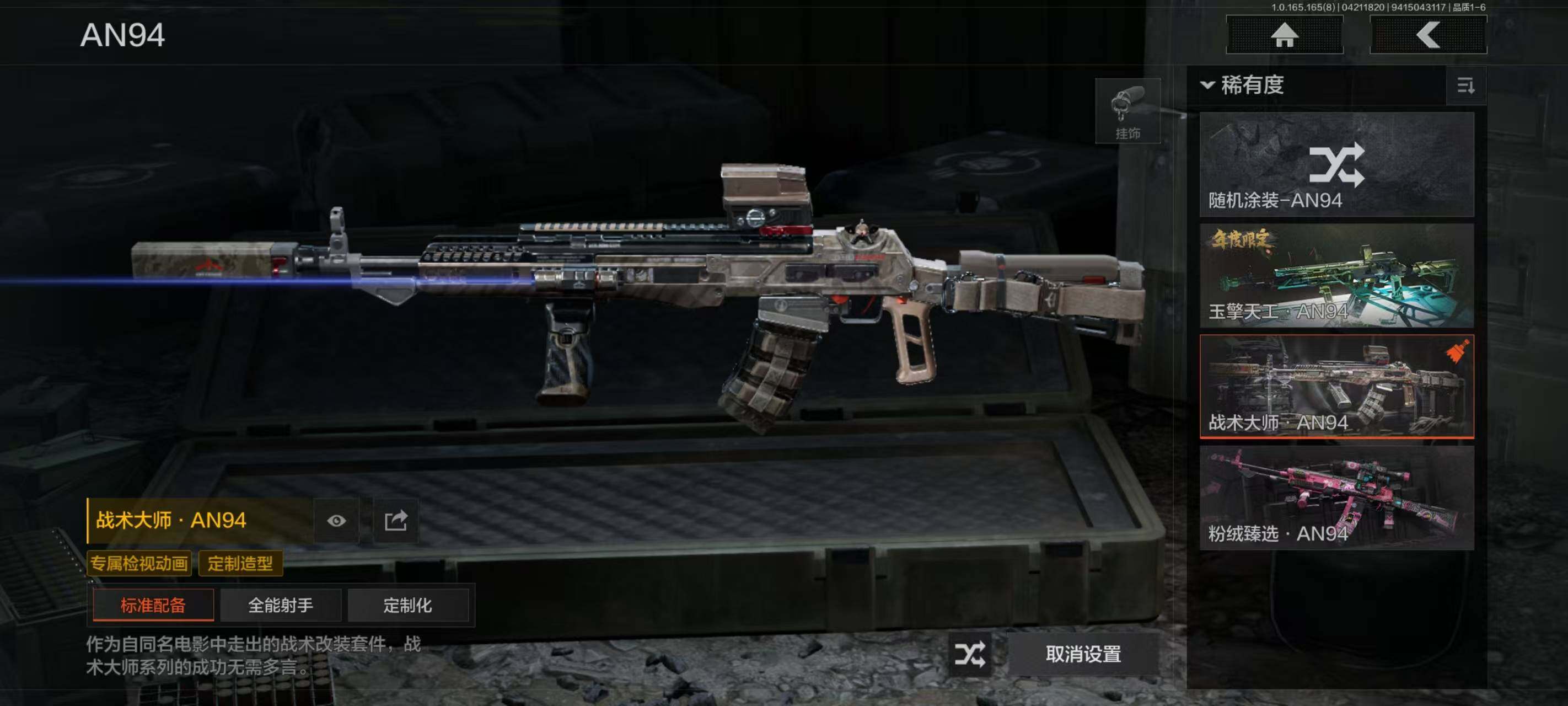 AQEY421373暗区突围账号详情图12