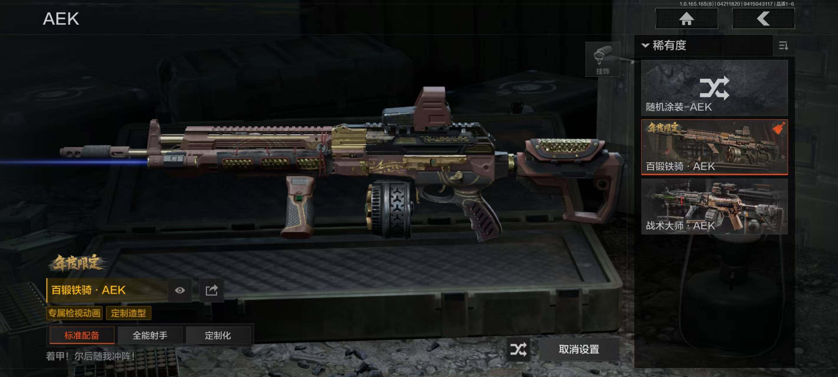 AQEY421373暗区突围账号详情图14