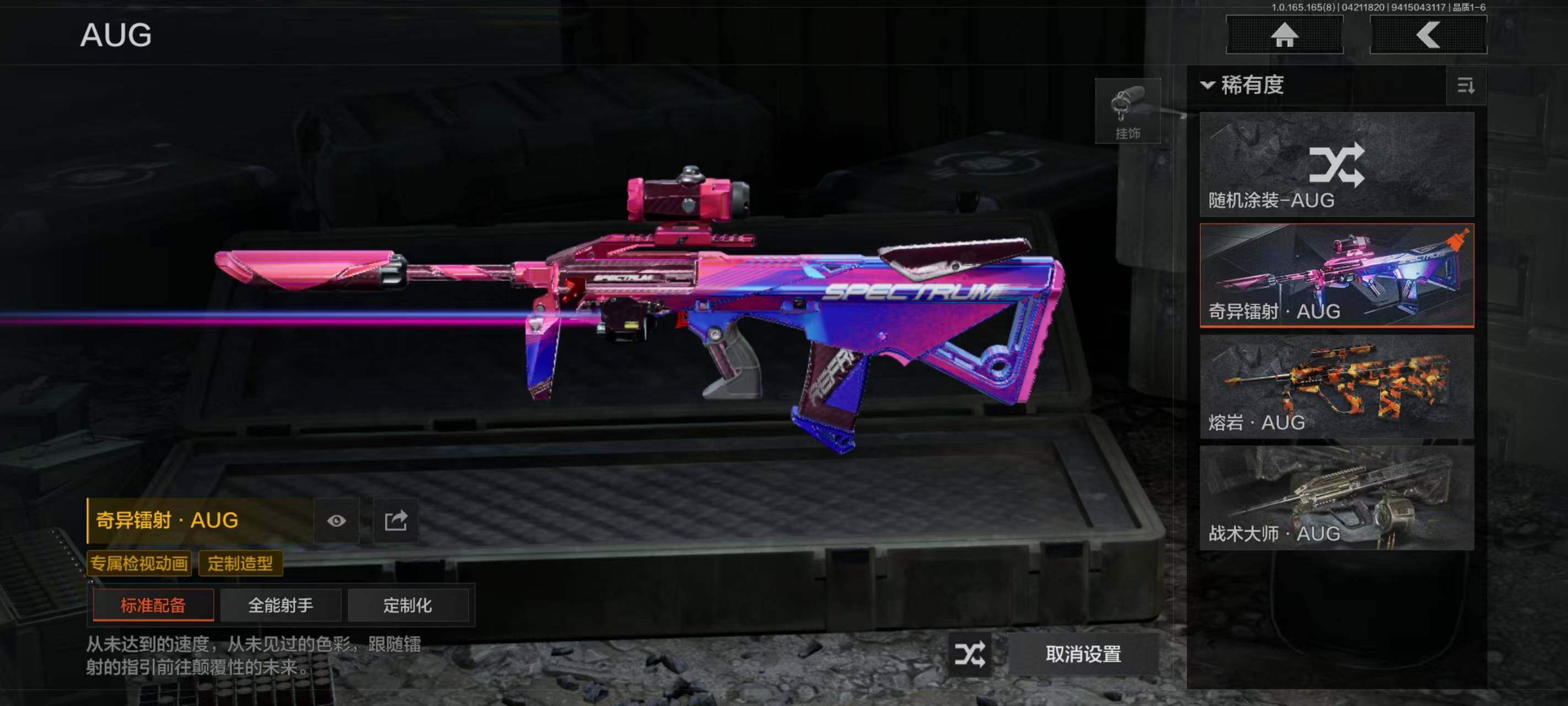 AQEY421373暗区突围账号详情图15