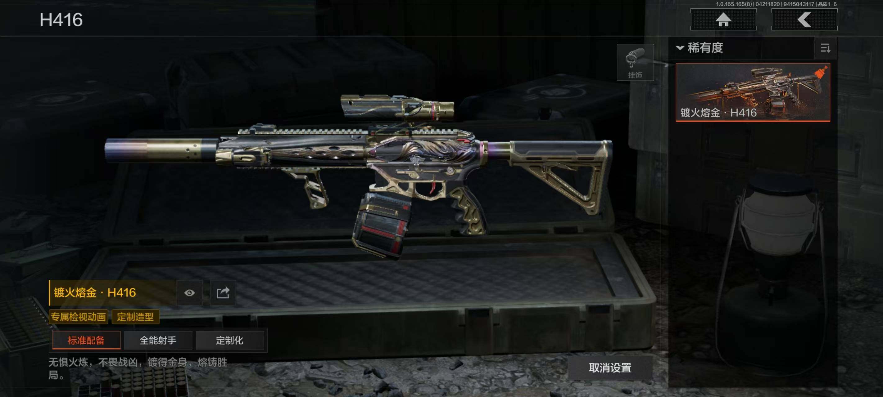 AQEY421373暗区突围账号详情图16