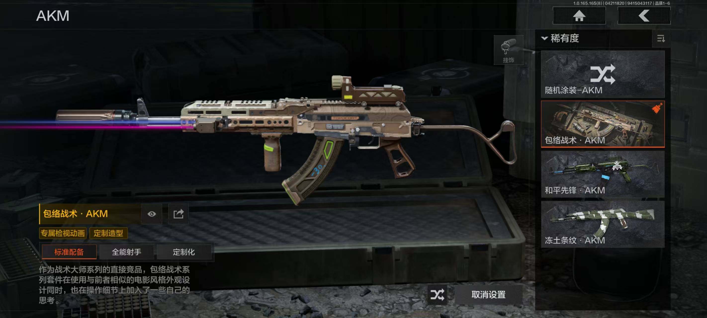 AQEY421373暗区突围账号详情图17