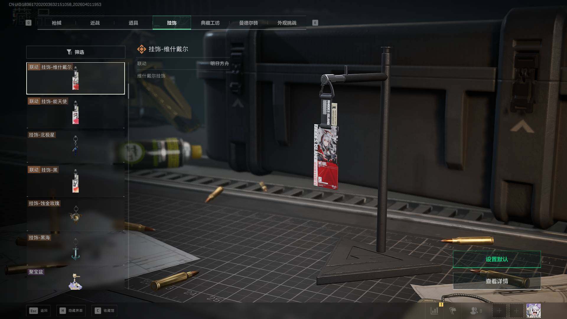 SJZQM4109957三角洲行动账号详情图8