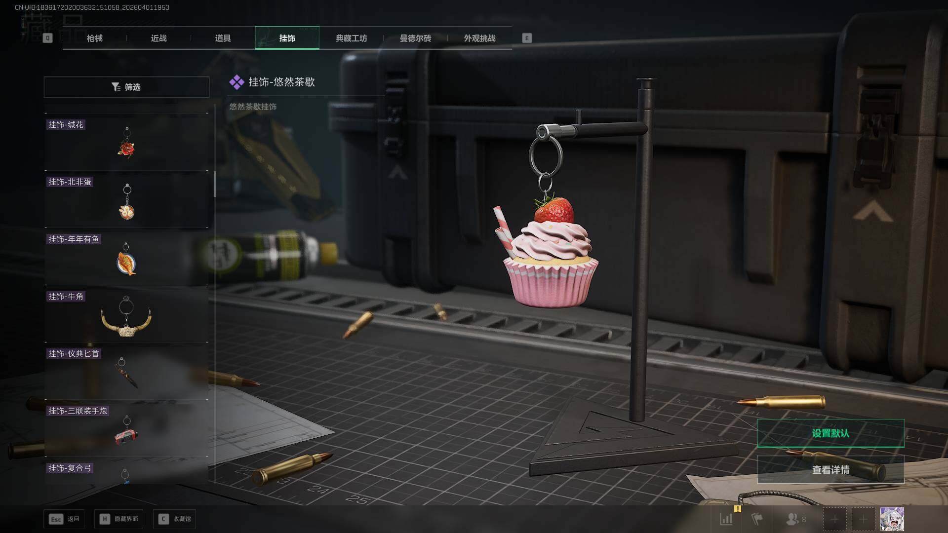 SJZQM4109957三角洲行动账号详情图10