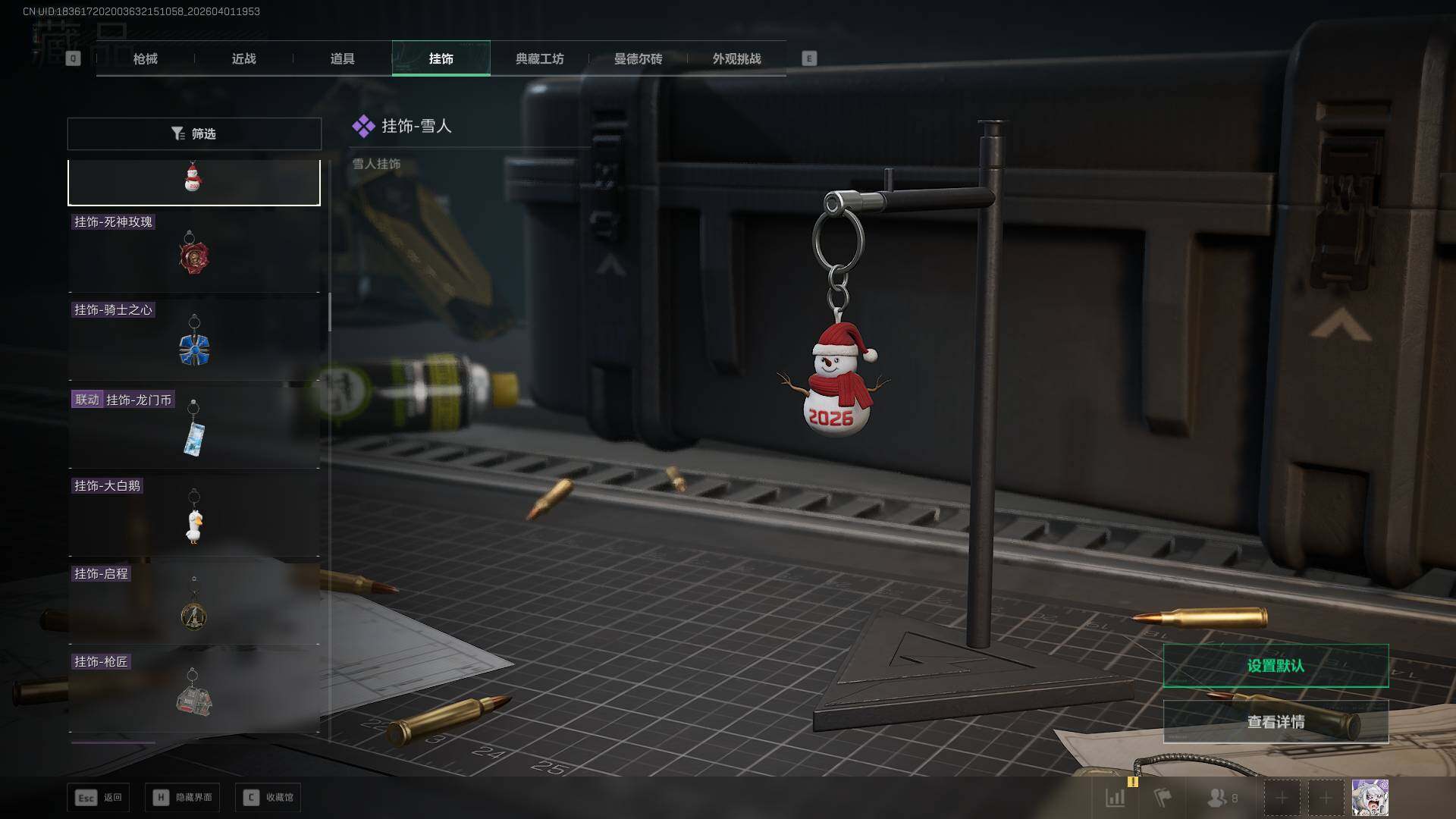 SJZQM4109957三角洲行动账号详情图11