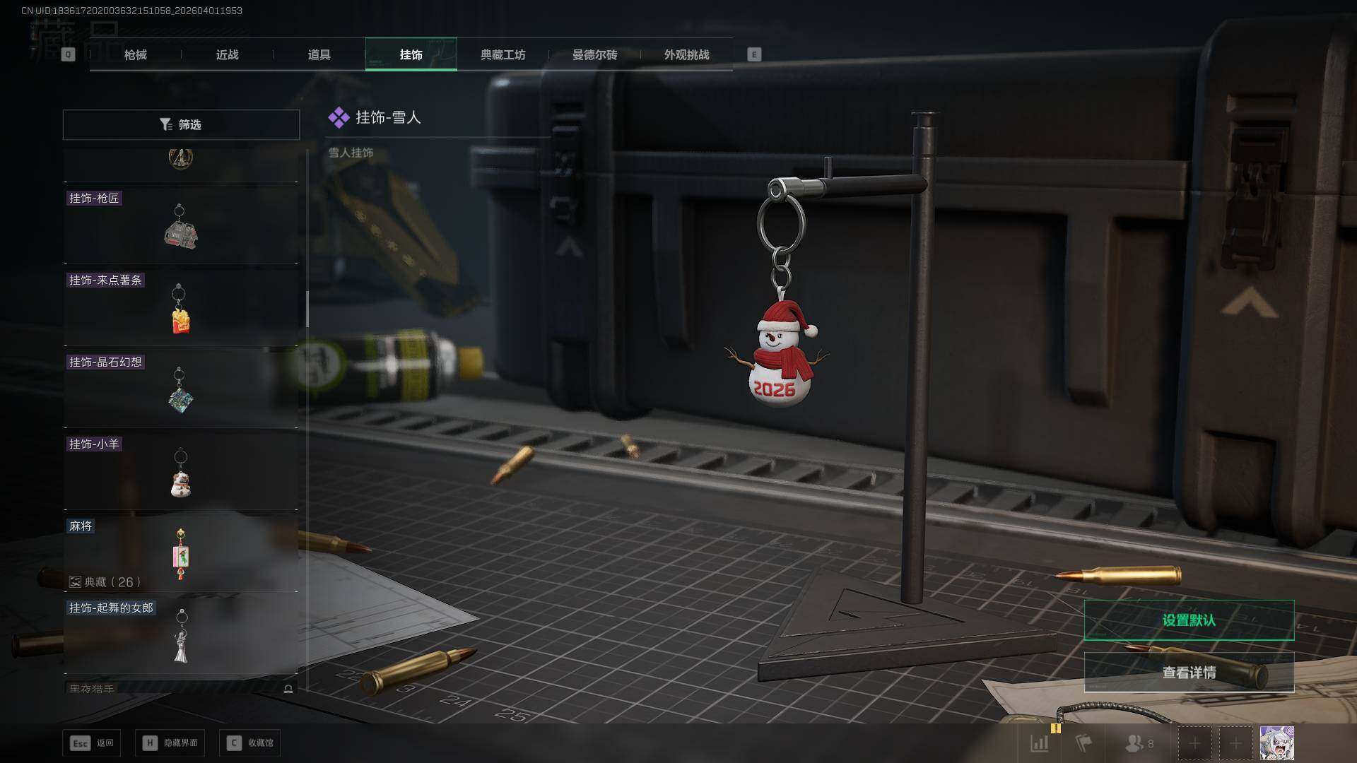 SJZQM4109957三角洲行动账号详情图12