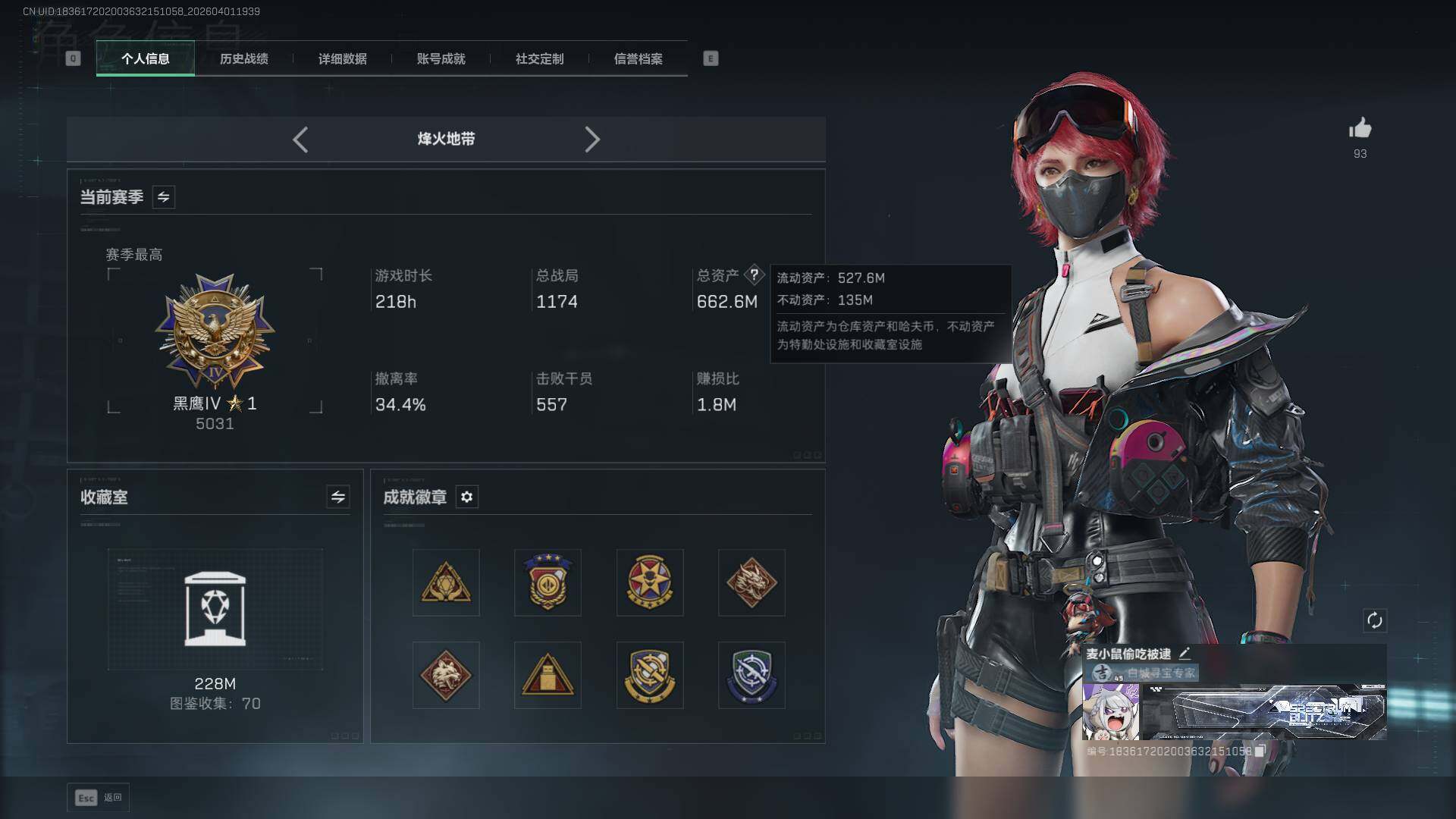 SJZQM4109957三角洲行动账号详情图13