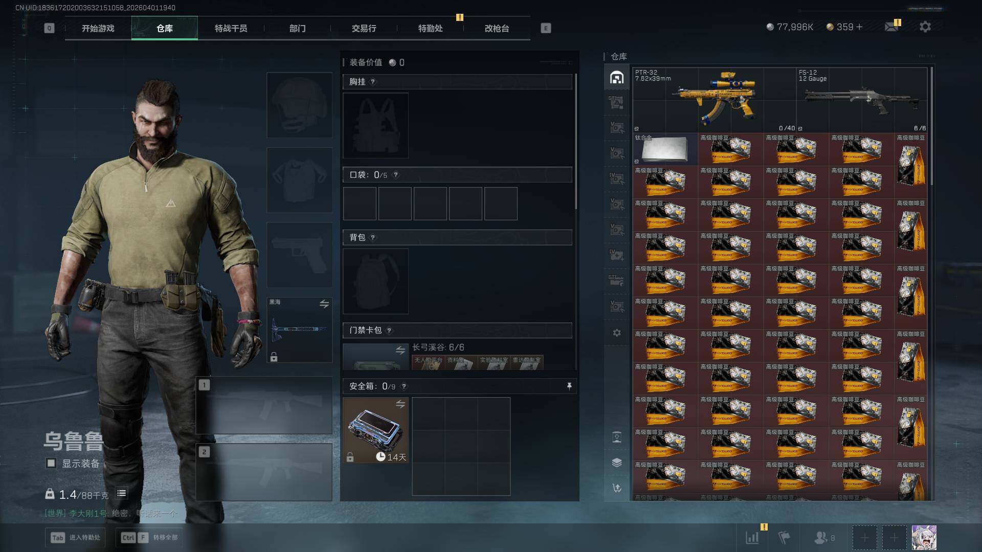 SJZQM4109957三角洲行动账号详情图15