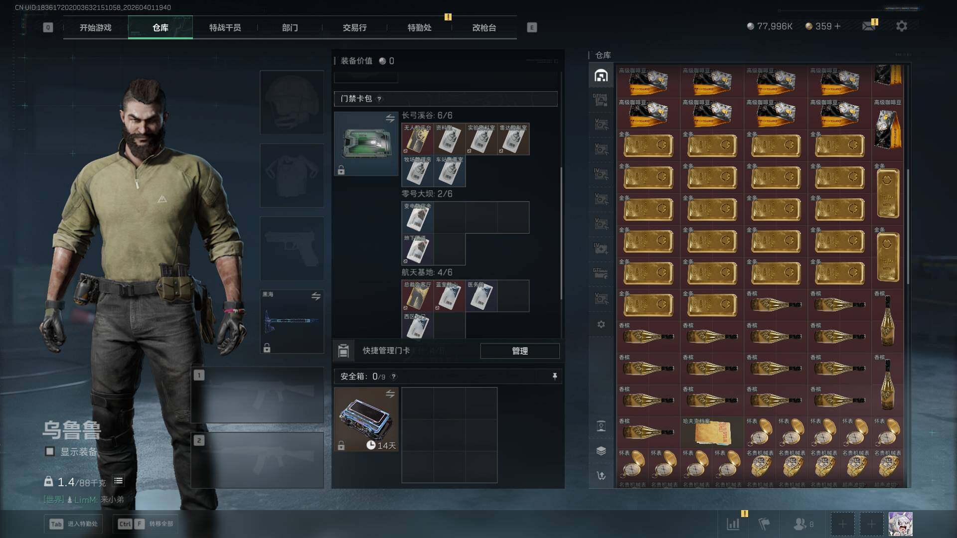 SJZQM4109957三角洲行动账号详情图16