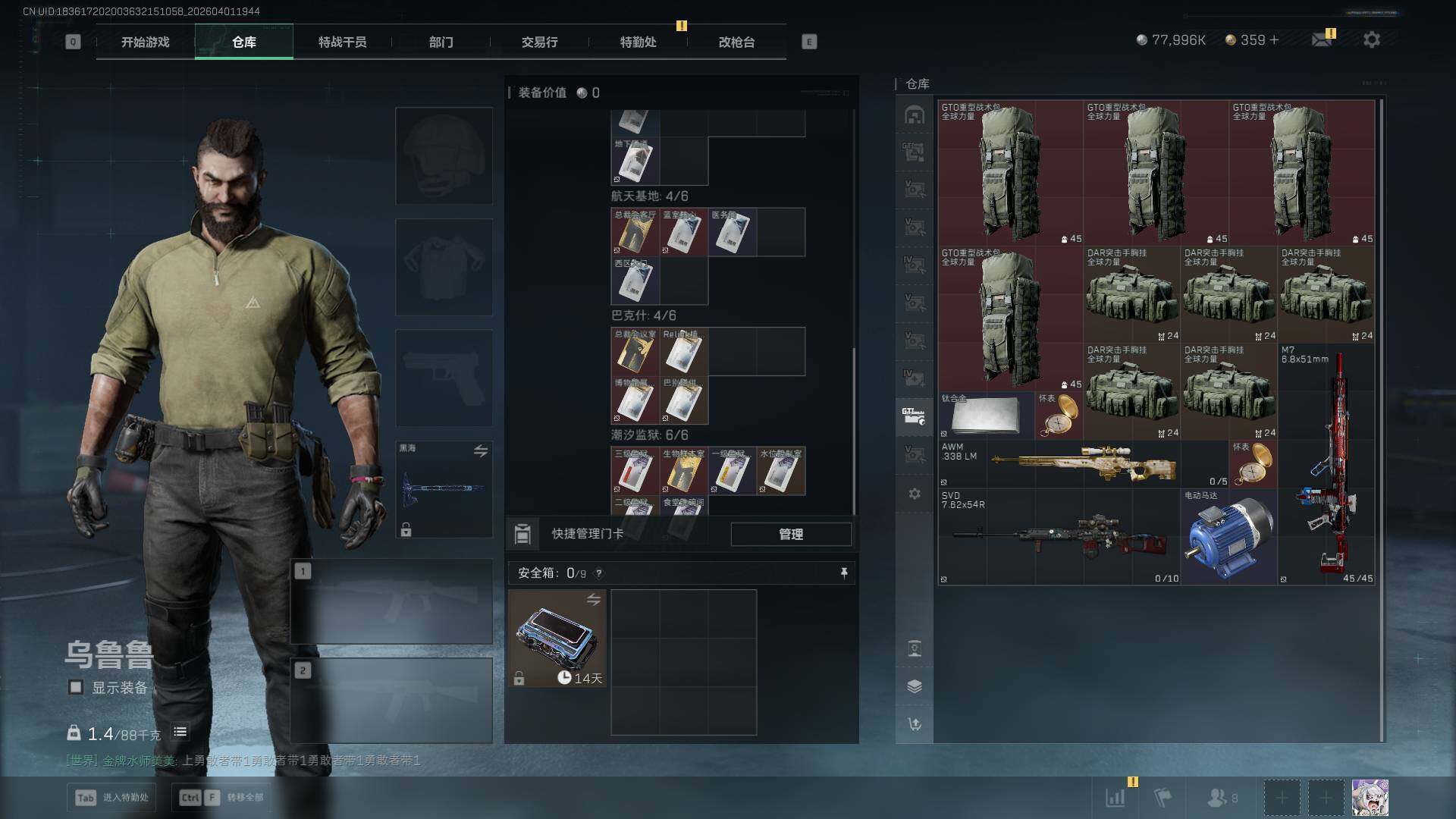 SJZQM4109957三角洲行动账号详情图21