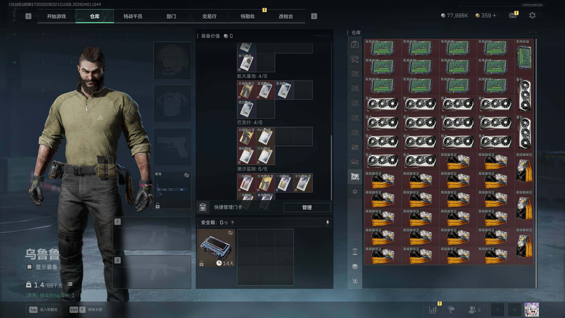 SJZQM4109957三角洲行动账号详情图22