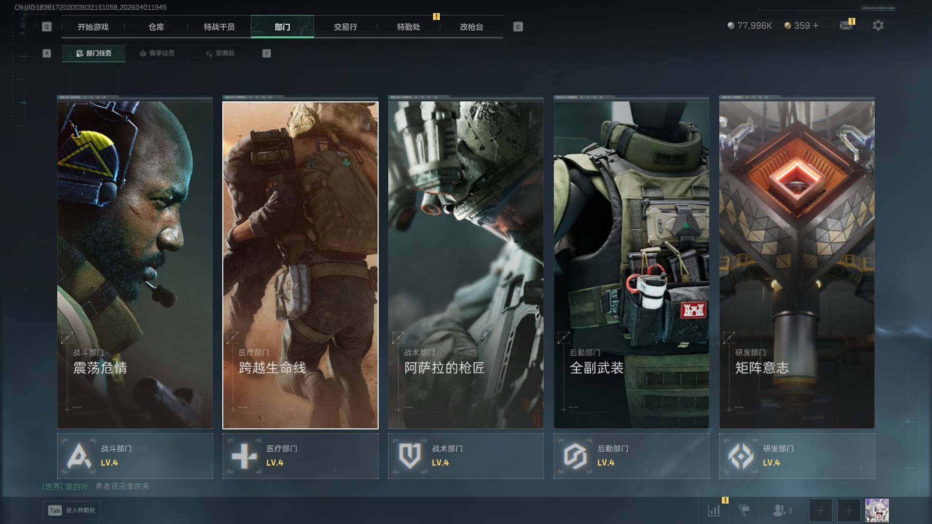 SJZQM4109957三角洲行动账号详情图23