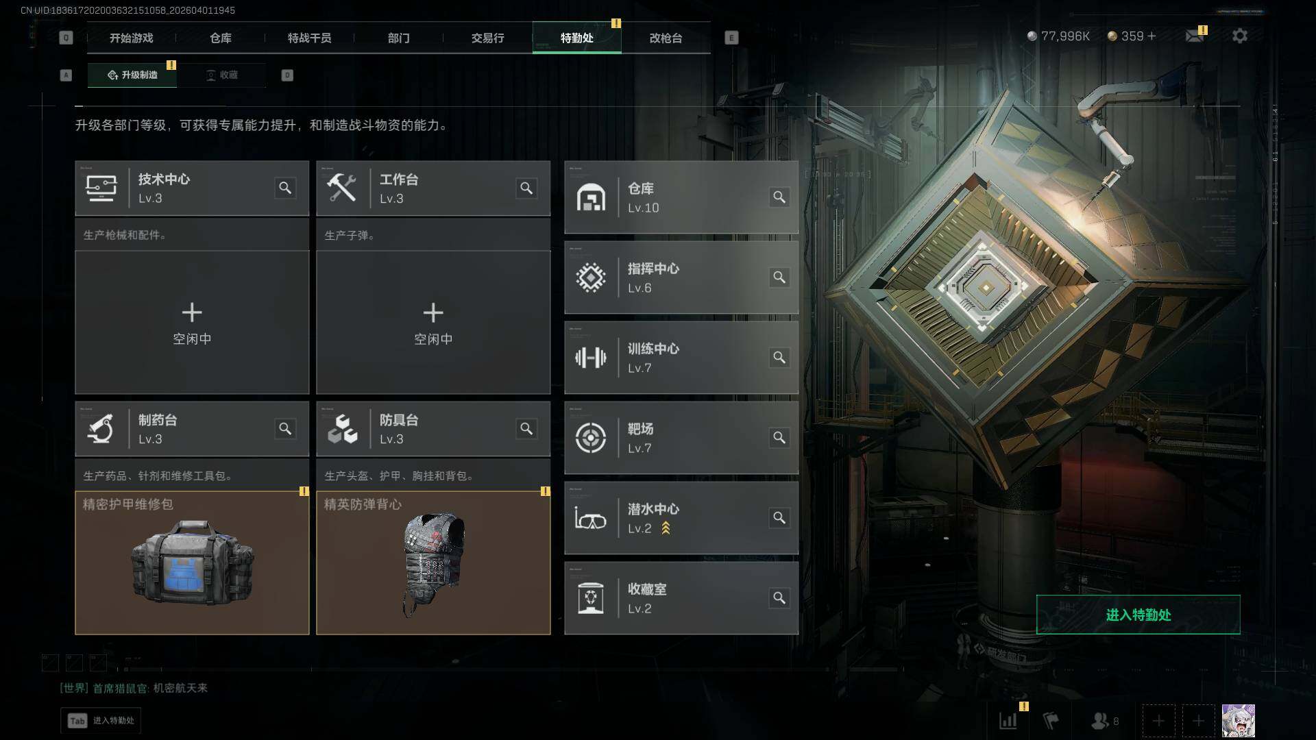 SJZQM4109957三角洲行动账号详情图24