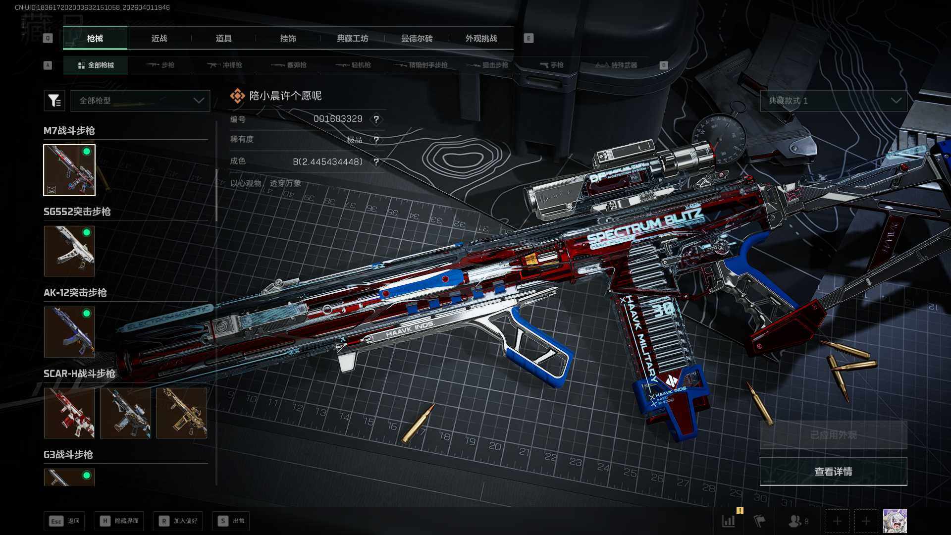 SJZQM4109957三角洲行动账号详情图26