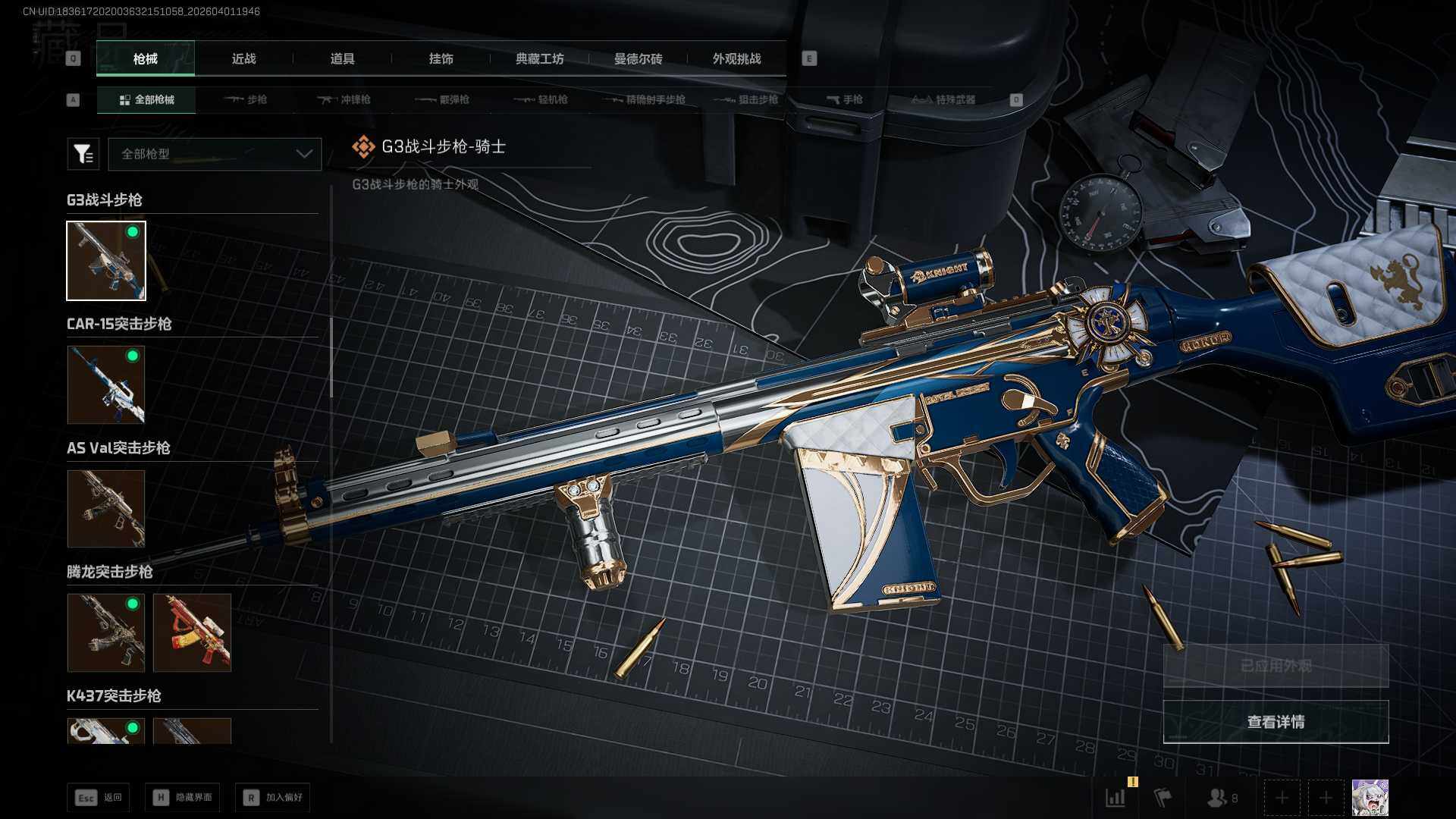 SJZQM4109957三角洲行动账号详情图27