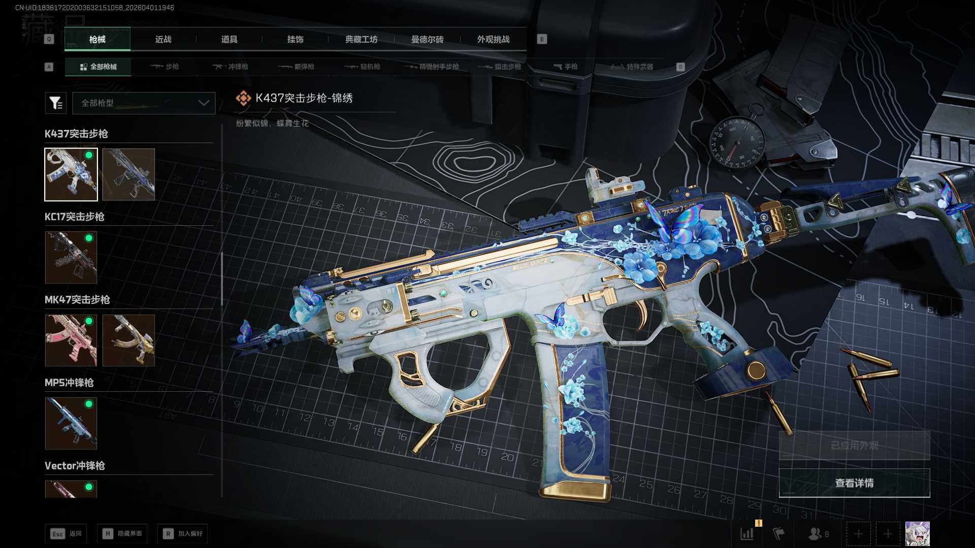 SJZQM4109957三角洲行动账号详情图28