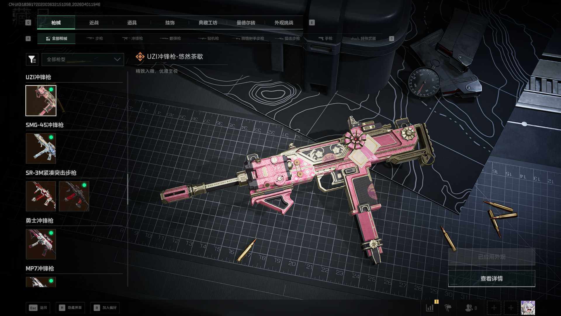 SJZQM4109957三角洲行动账号详情图29