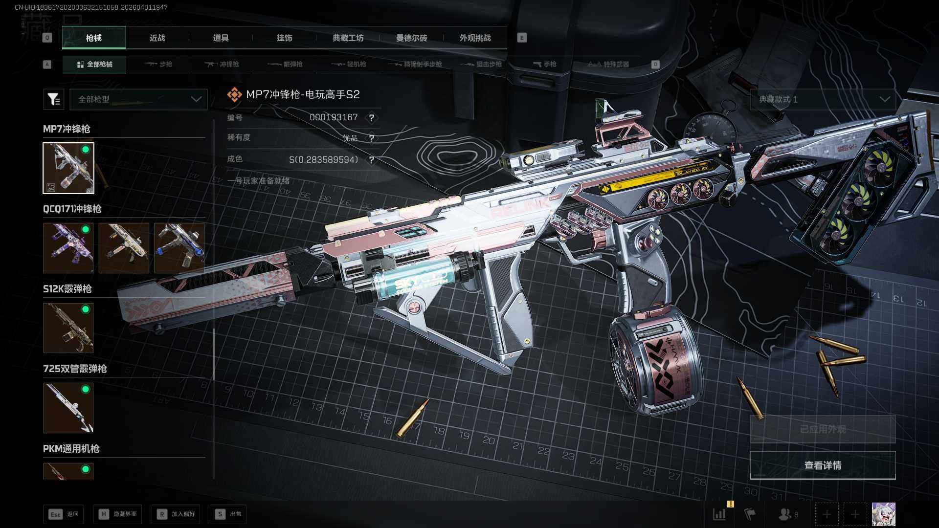 SJZQM4109957三角洲行动账号详情图30