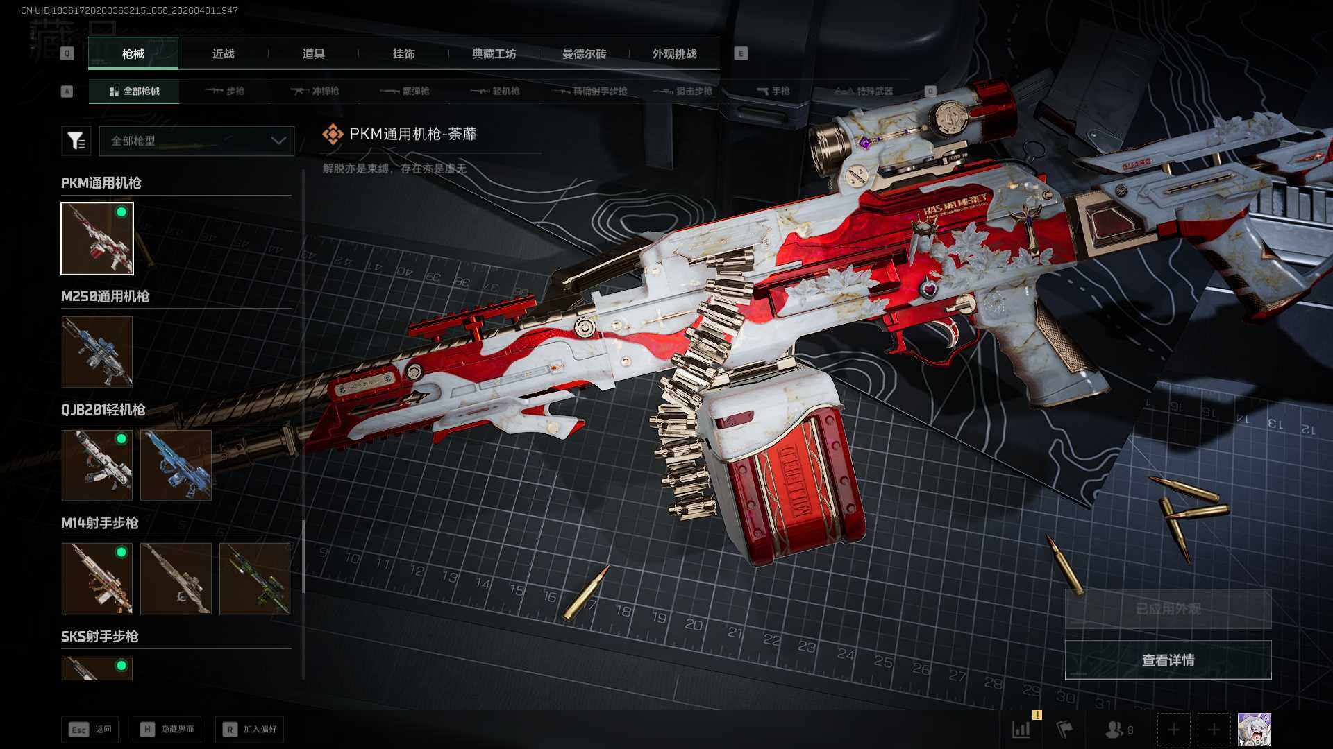 SJZQM4109957三角洲行动账号详情图31