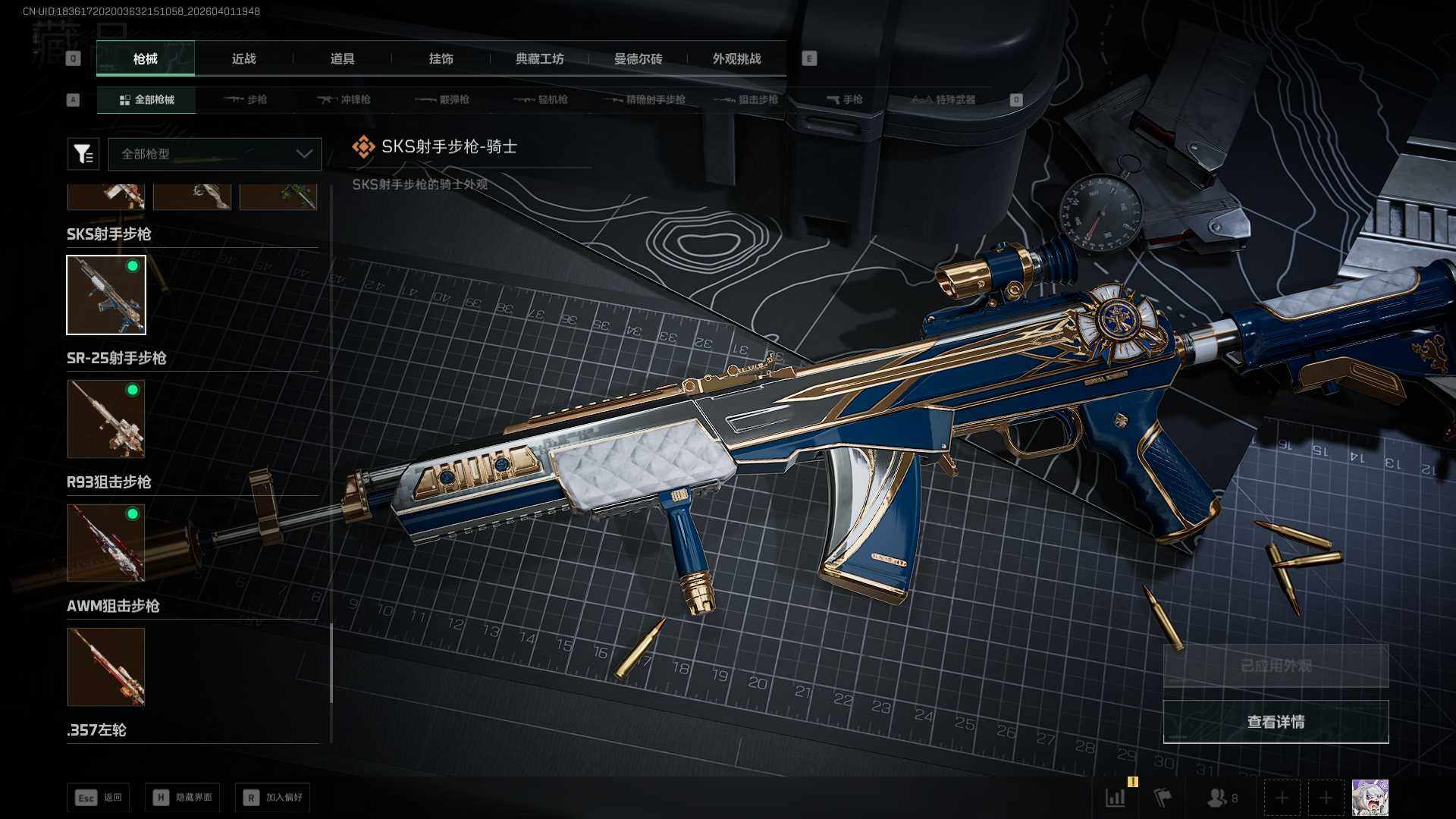 SJZQM4109957三角洲行动账号详情图32