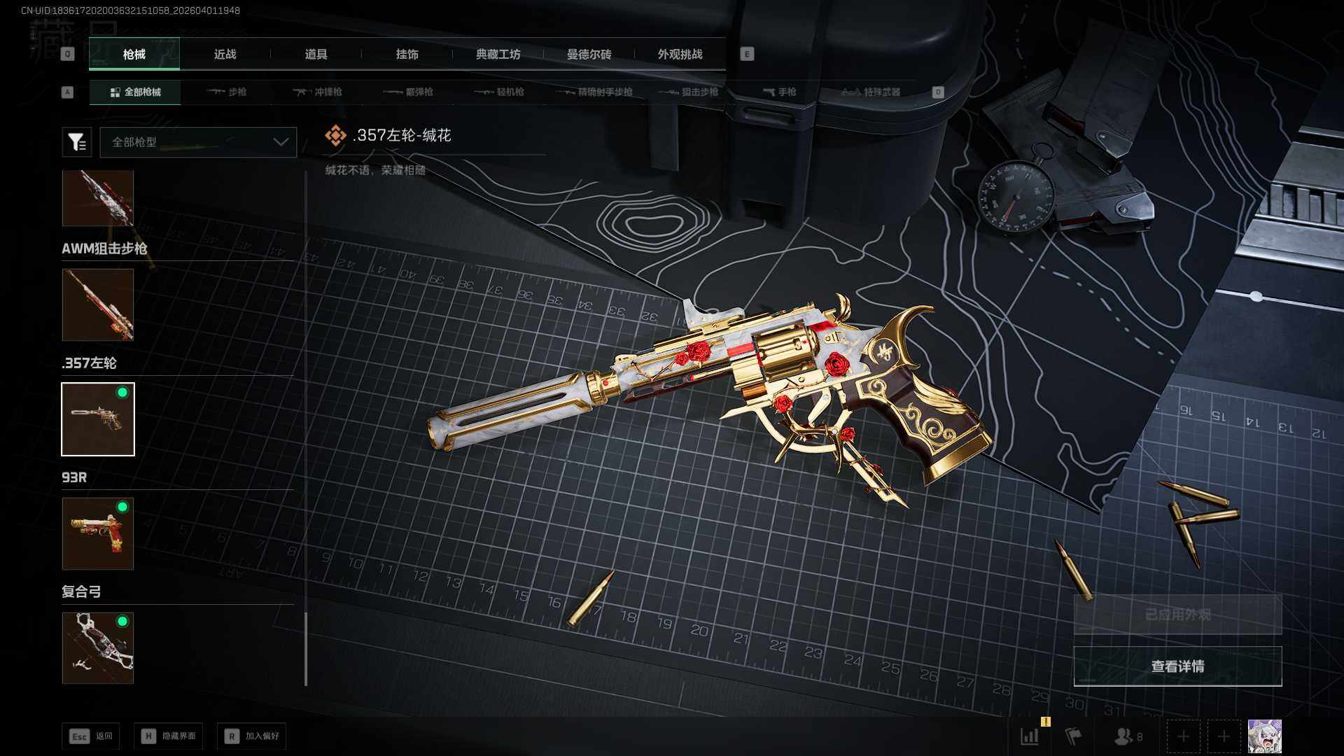 SJZQM4109957三角洲行动账号详情图33