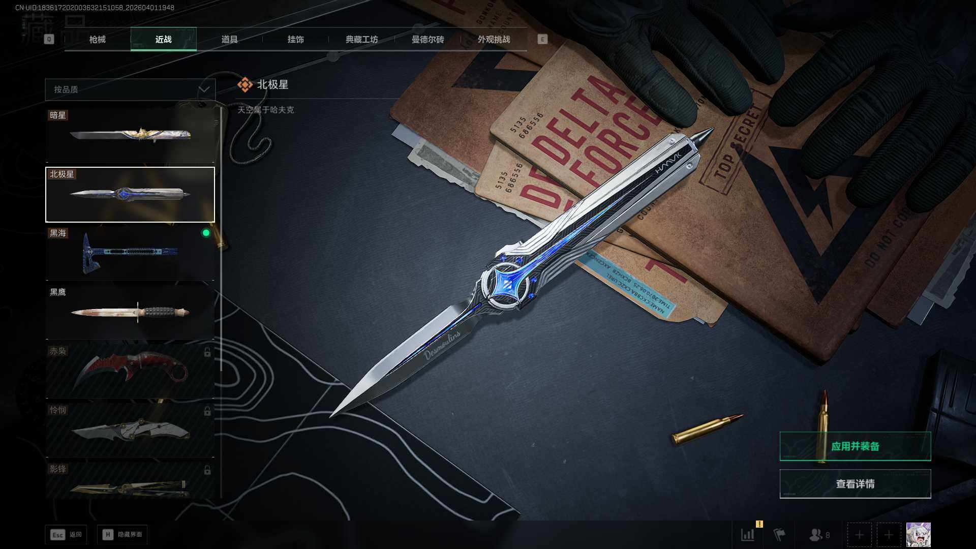 SJZQM4109957三角洲行动账号详情图34