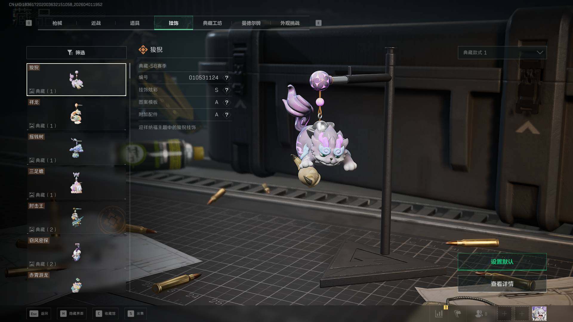 SJZQM4109957三角洲行动账号详情图36