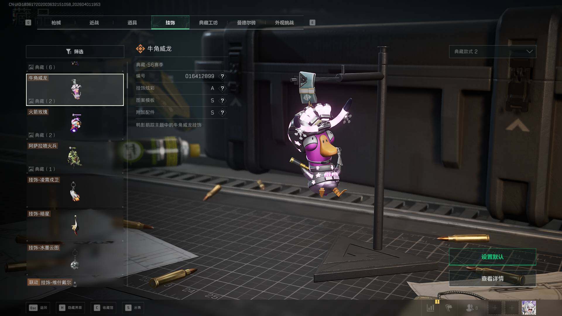 SJZQM4109957三角洲行动账号详情图37