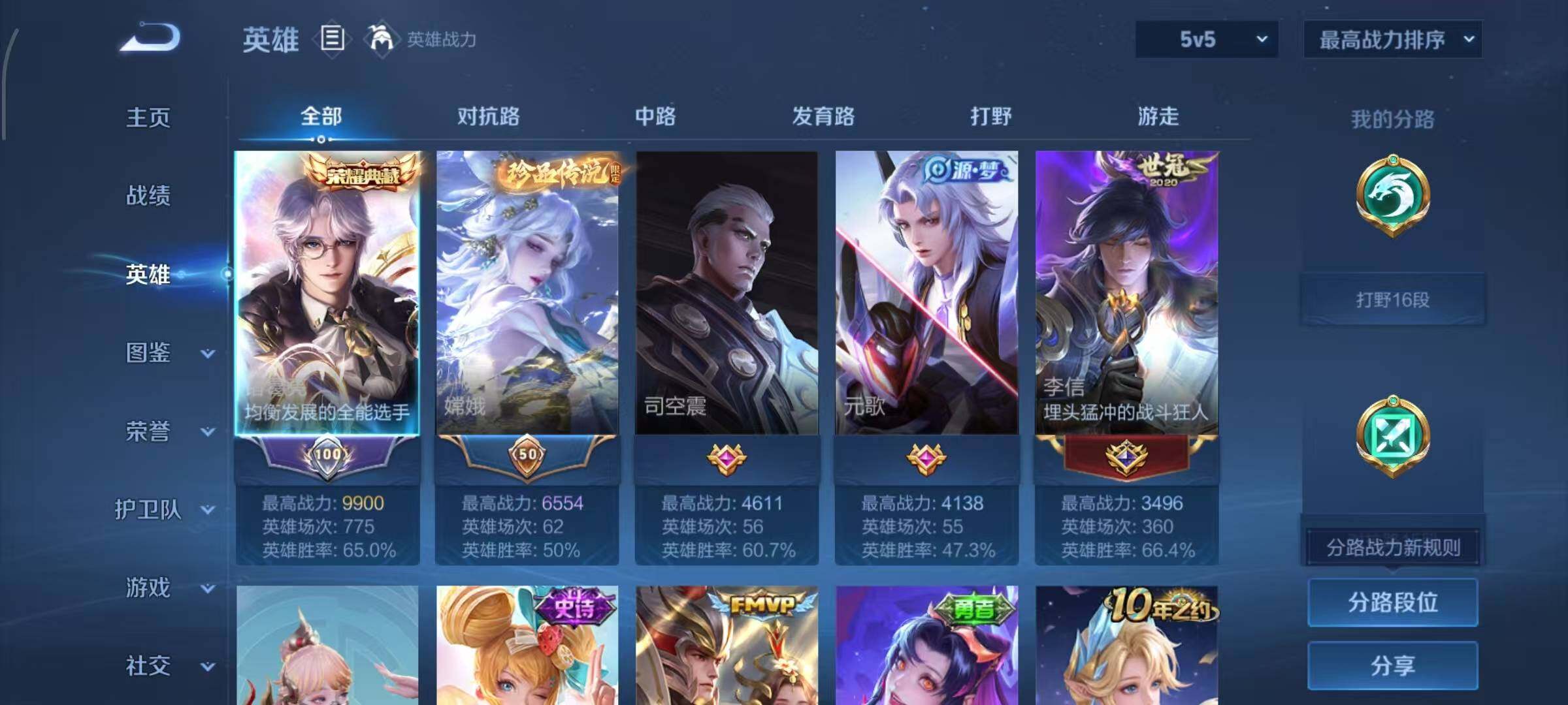 WZLX4322707王者荣耀账号详情图3