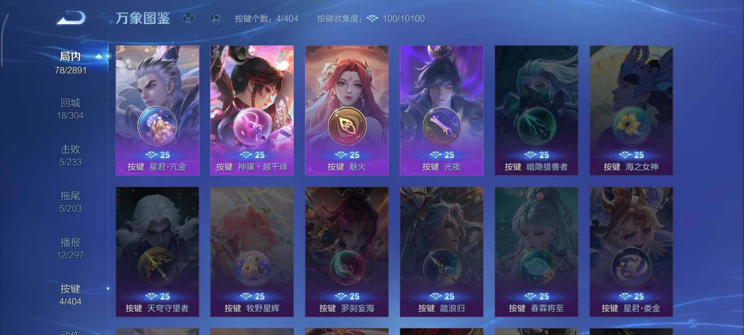 WZLX4322707王者荣耀账号详情图4