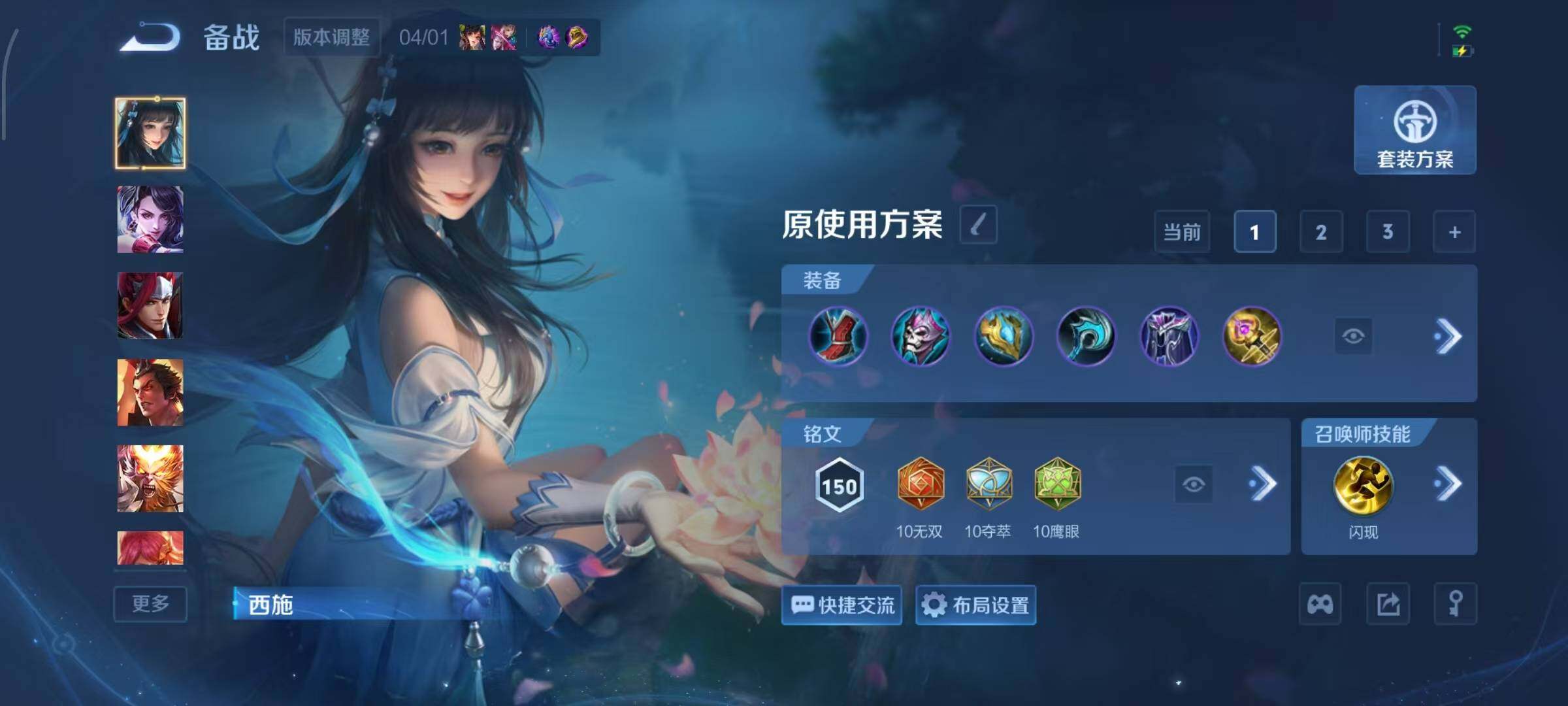 WZLX4322707王者荣耀账号详情图9