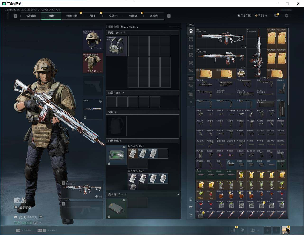 SJZQM4109652三角洲行动账号详情图14