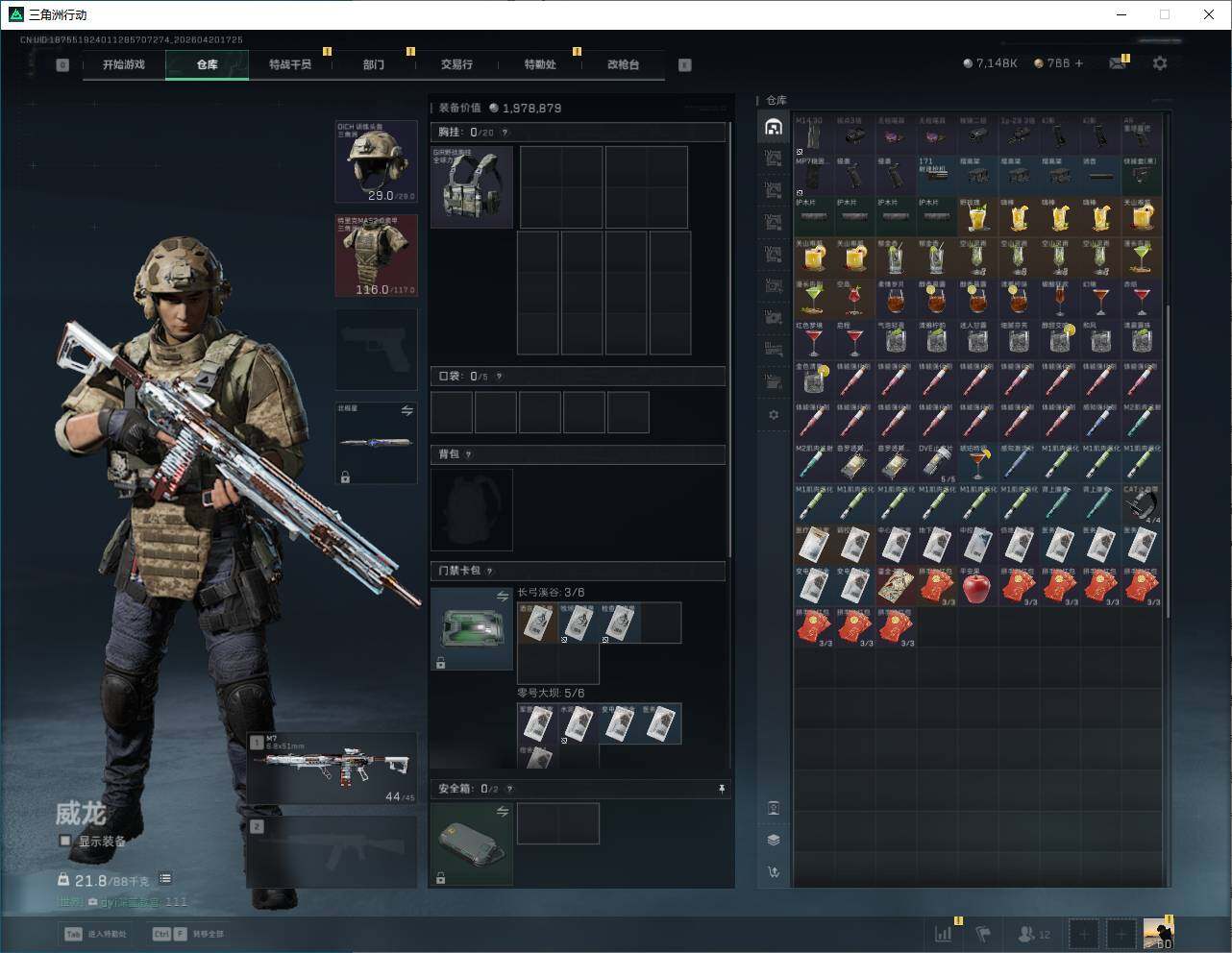 SJZQM4109652三角洲行动账号详情图15