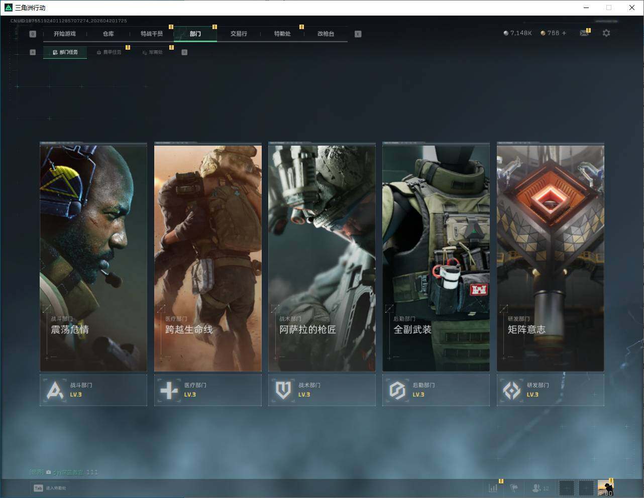 SJZQM4109652三角洲行动账号详情图16