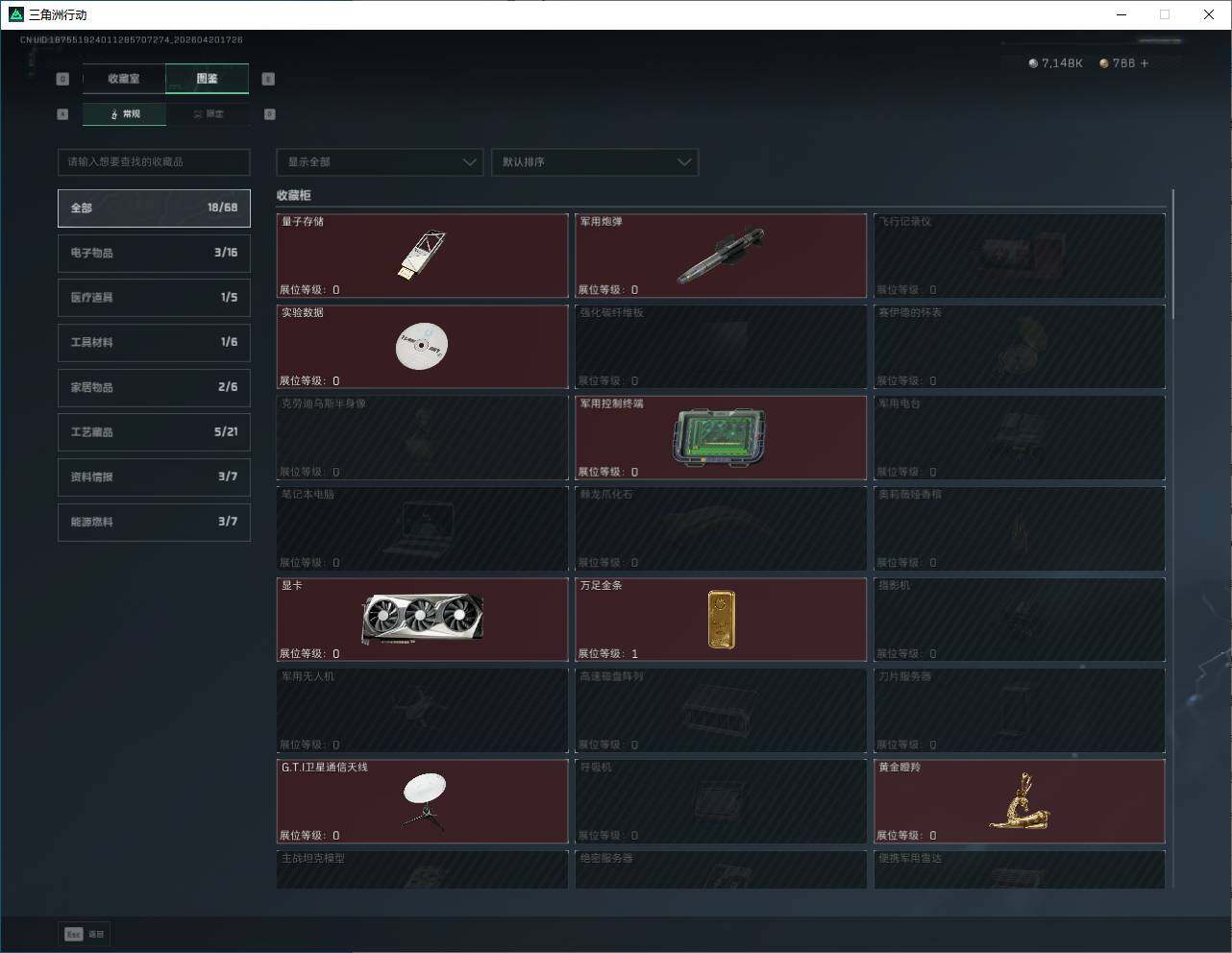 SJZQM4109652三角洲行动账号详情图18