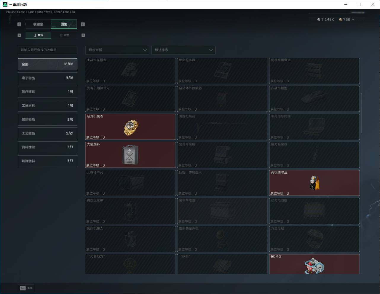 SJZQM4109652三角洲行动账号详情图19