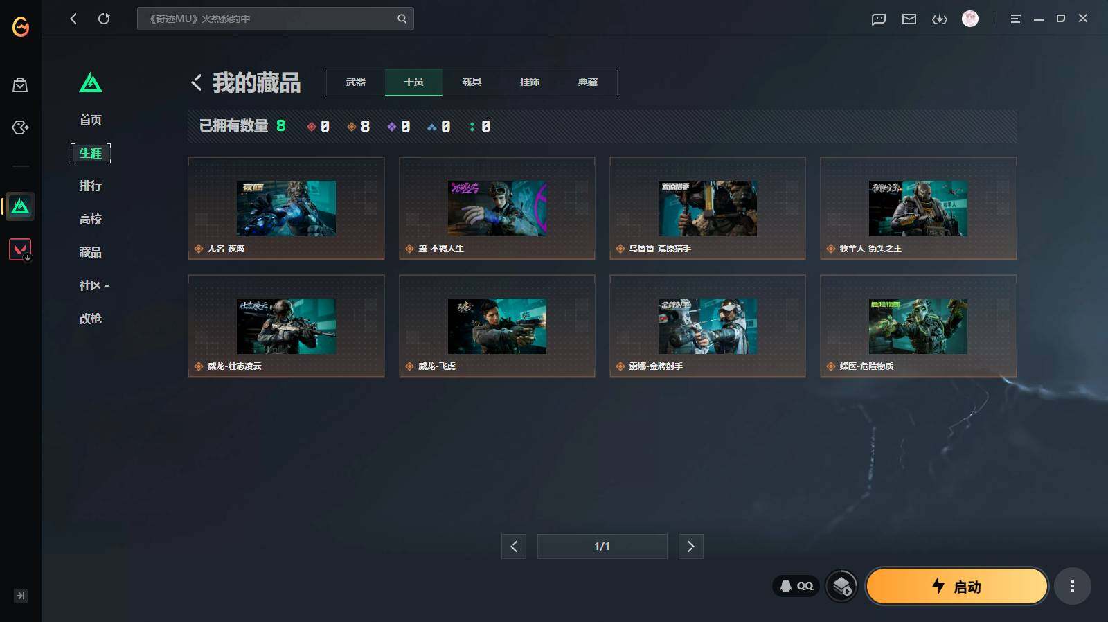 SJZQM4109322三角洲行动账号详情图8