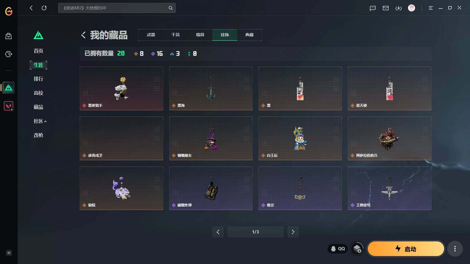 SJZQM4109322三角洲行动账号详情图9