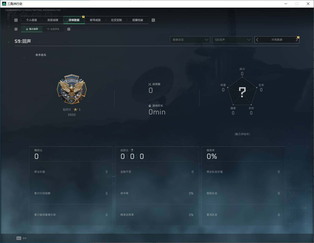 SJZQM4109322三角洲行动账号详情图11