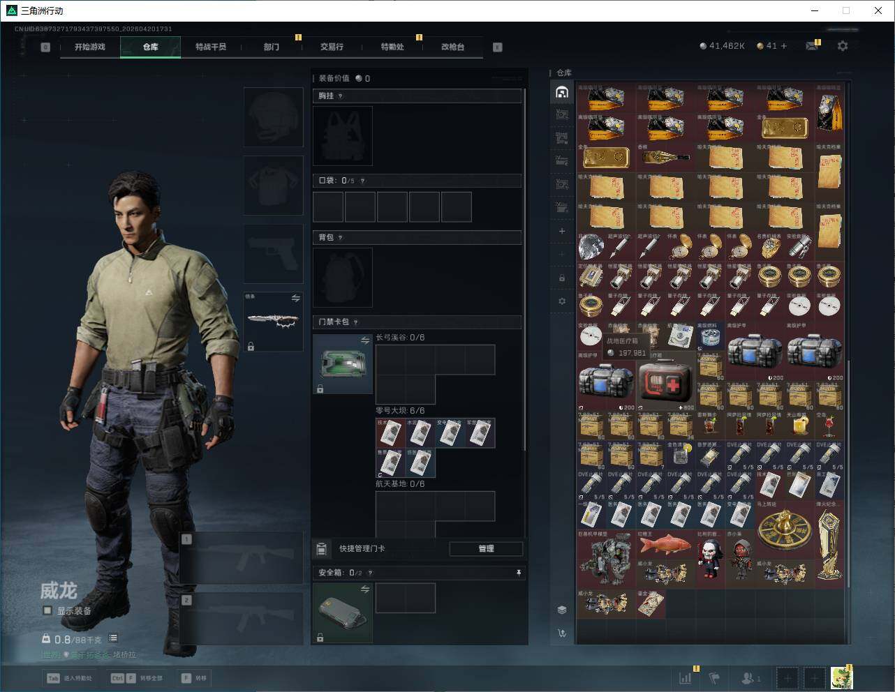 SJZQM4109322三角洲行动账号详情图15