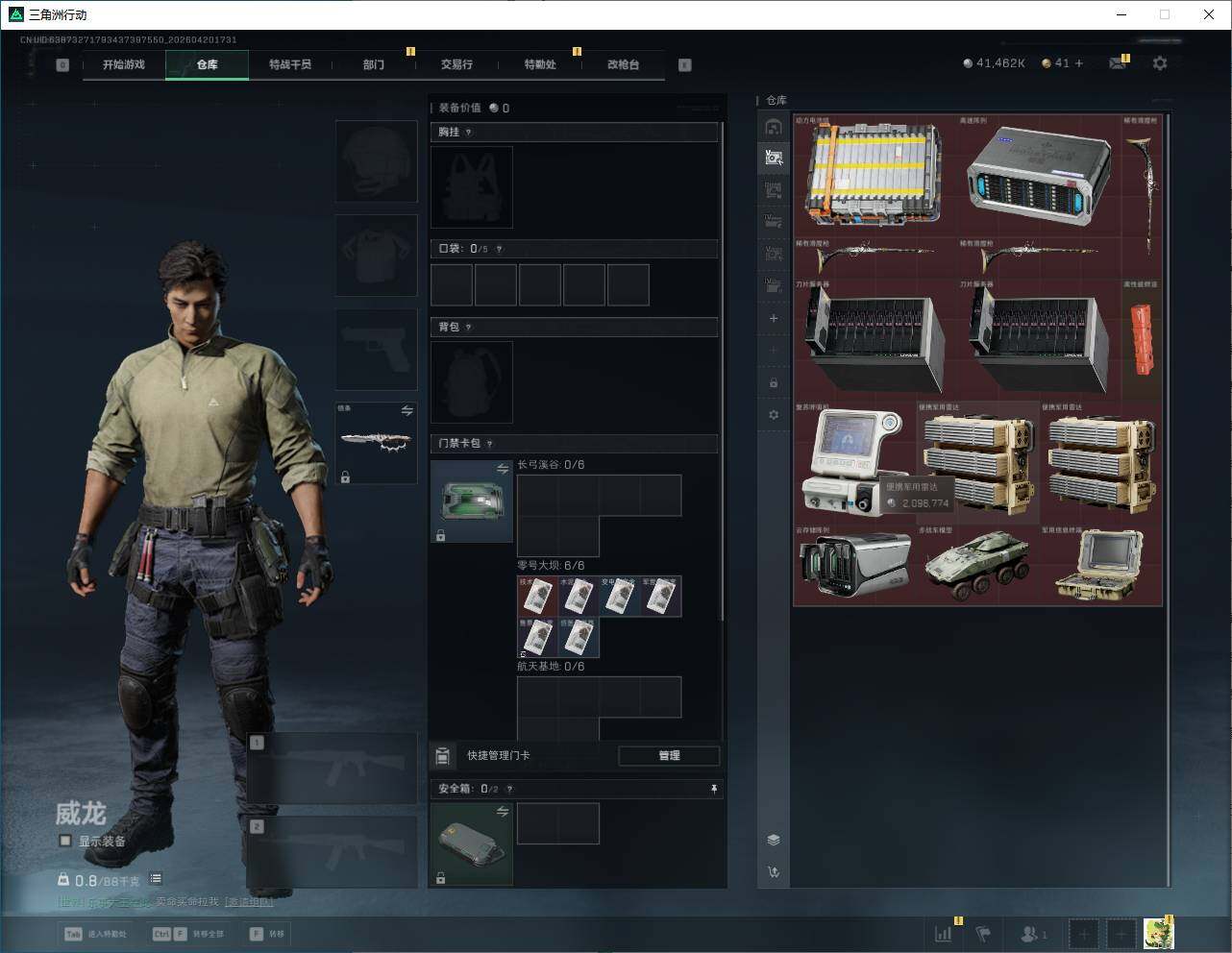 SJZQM4109322三角洲行动账号详情图16