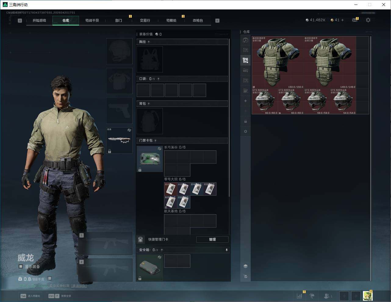 SJZQM4109322三角洲行动账号详情图17