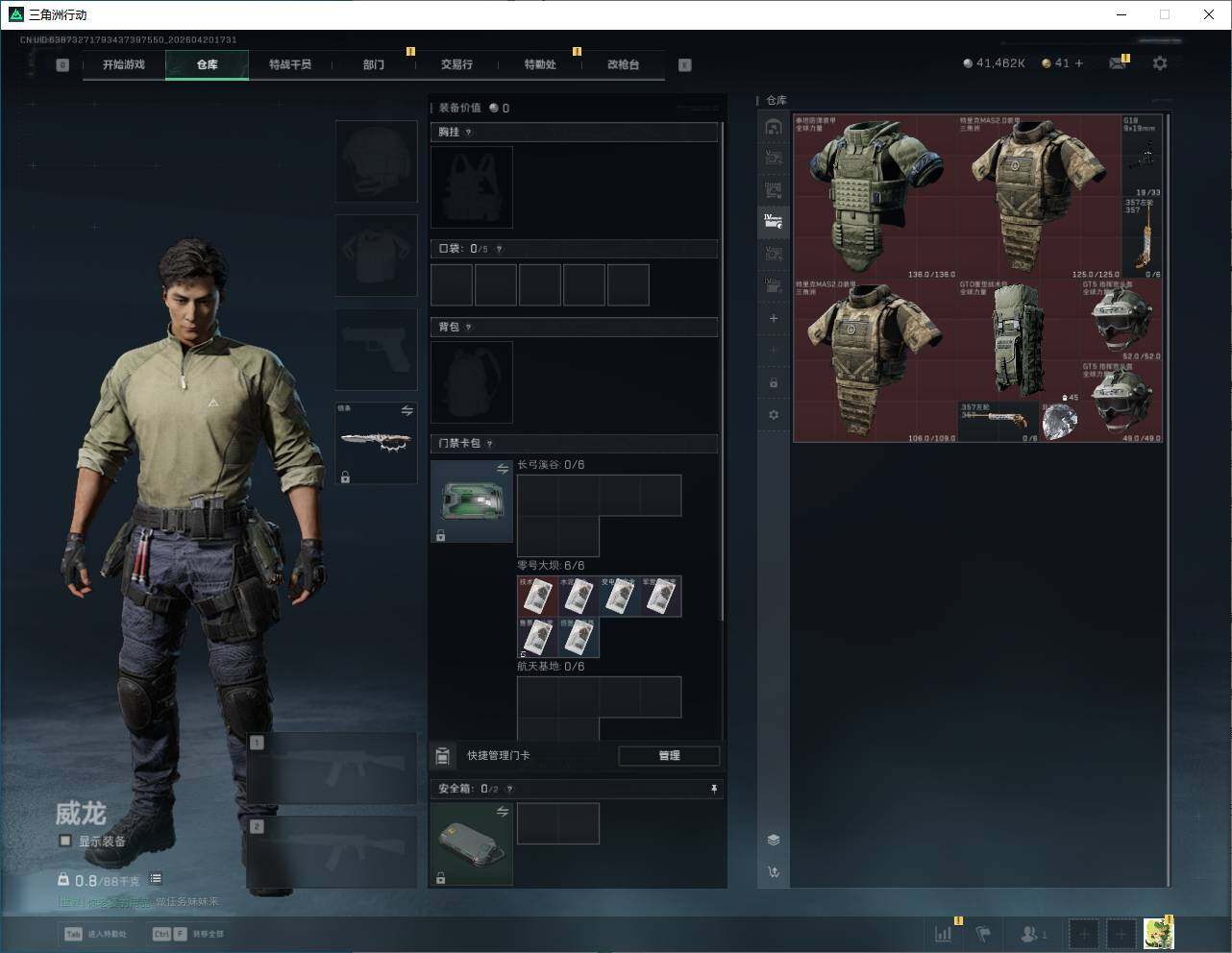 SJZQM4109322三角洲行动账号详情图18