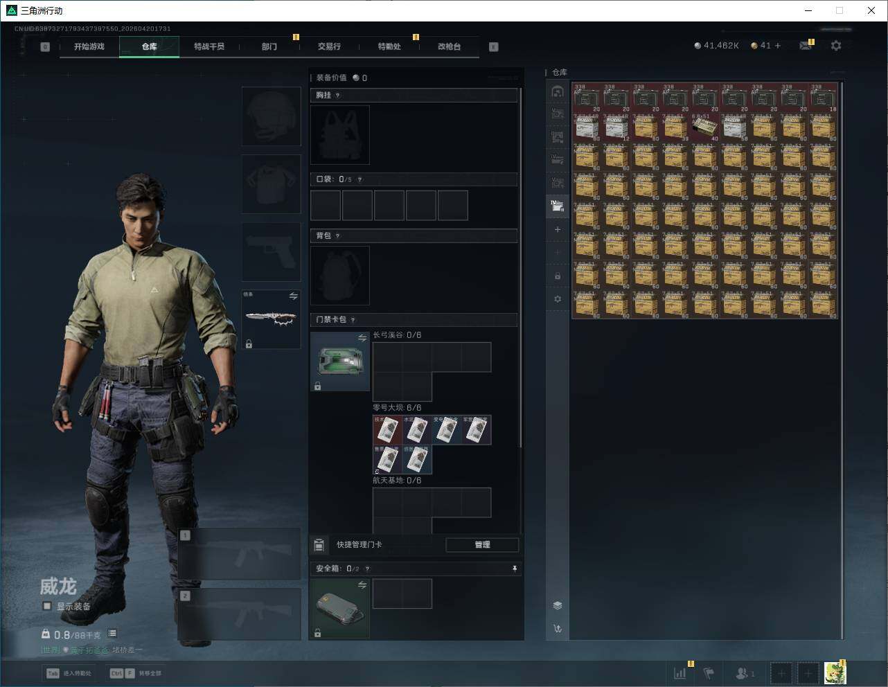 SJZQM4109322三角洲行动账号详情图20