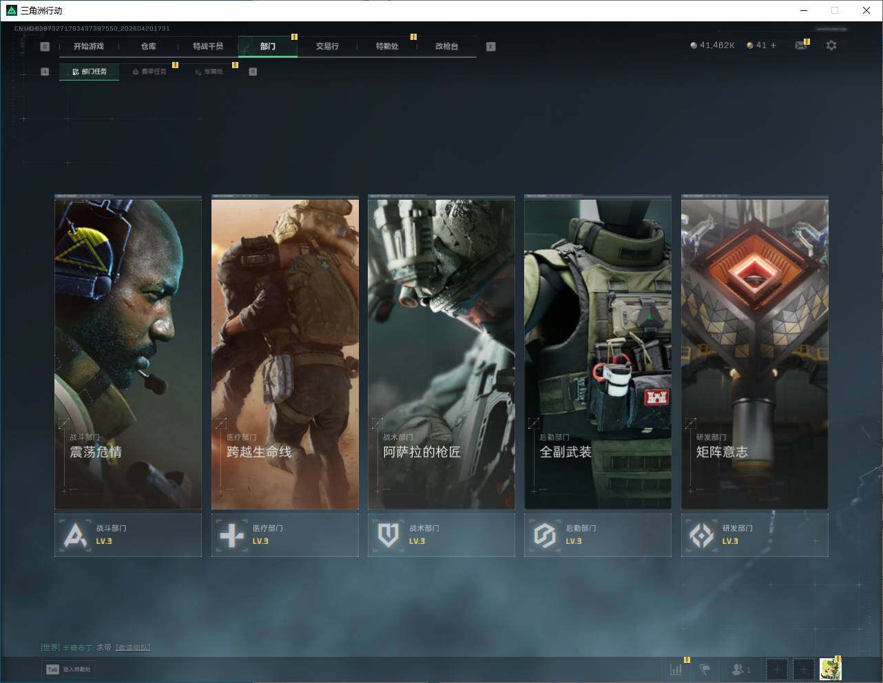 SJZQM4109322三角洲行动账号详情图21