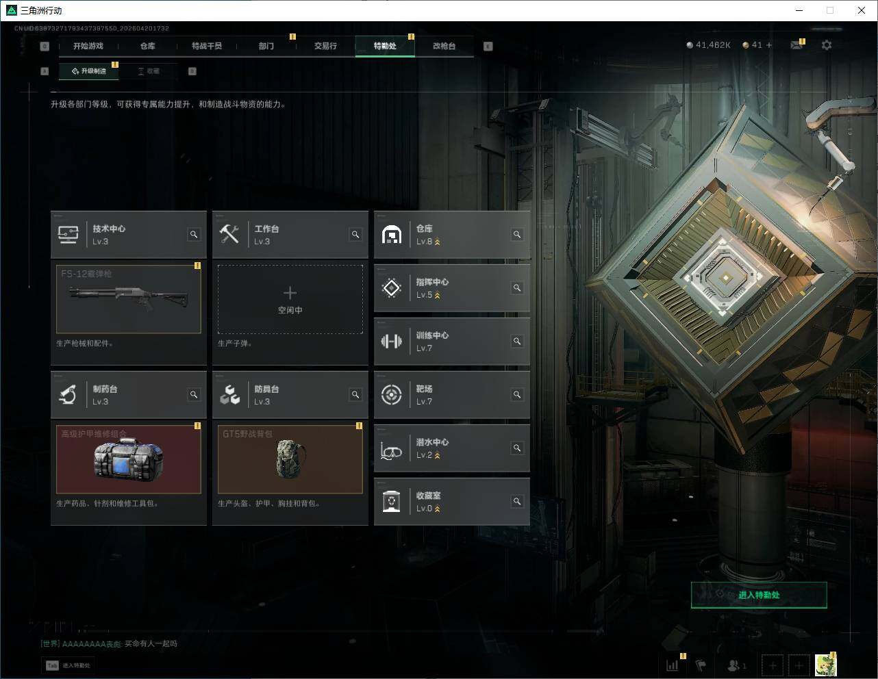 SJZQM4109322三角洲行动账号详情图22