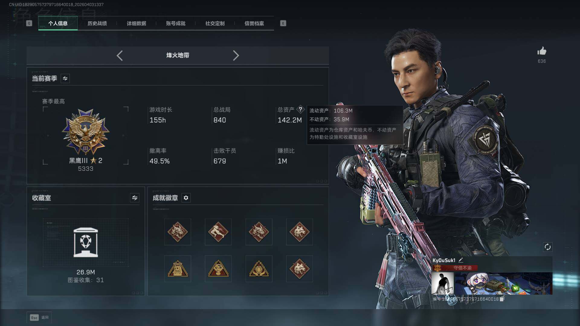 SJZQM4109788三角洲行动账号详情图10